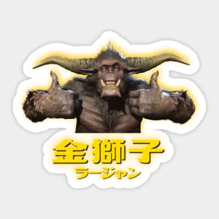 Rajang "Git Gud" Hunters ? Sticker